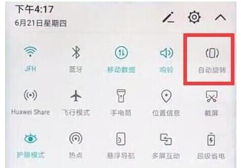 荣耀畅玩8c将屏幕旋转关掉具体操作方法