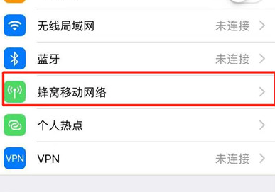 苹果xr手机将副卡流量关掉具体操作步骤