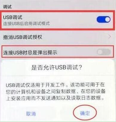 华为手机如何连接电脑 具体步骤介绍