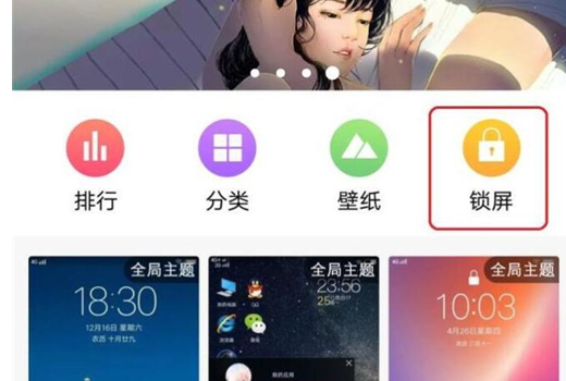 vivoz1青春版设置动态锁屏壁纸具体操作步骤