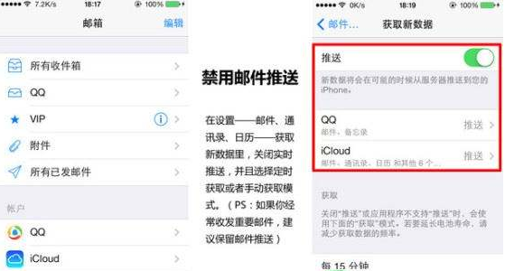 苹果手机怎么设置省电 具体操作步骤