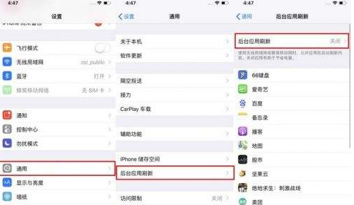 苹果手机怎么设置省电 具体操作步骤