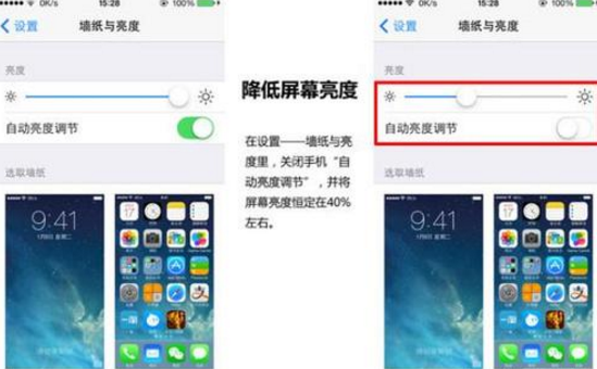 苹果手机怎么设置省电 具体操作步骤