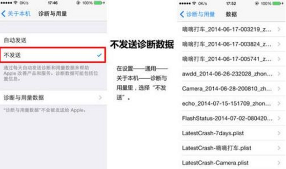 苹果手机怎么设置省电 具体操作步骤