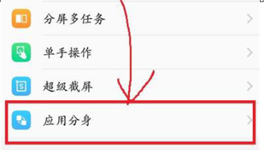vivoz1青春版设置应用分身具体操作步骤