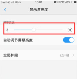 vivoz1青春版调节屏幕亮度具体方法介绍