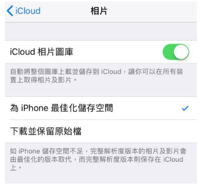 iPhone照片太多怎么办?详细解决步骤