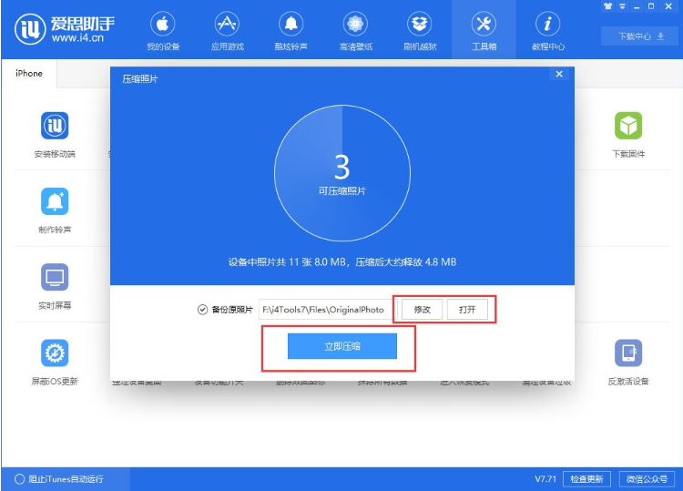iPhone照片太多怎么办?详细解决步骤