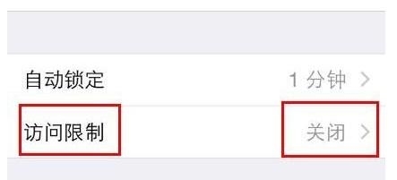 苹果手机出现下载软件失败详细解决方法