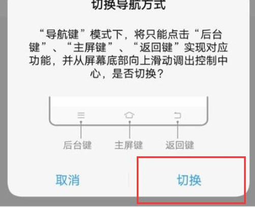 vivoz1青春版如何切换导航键 具体流程介绍
