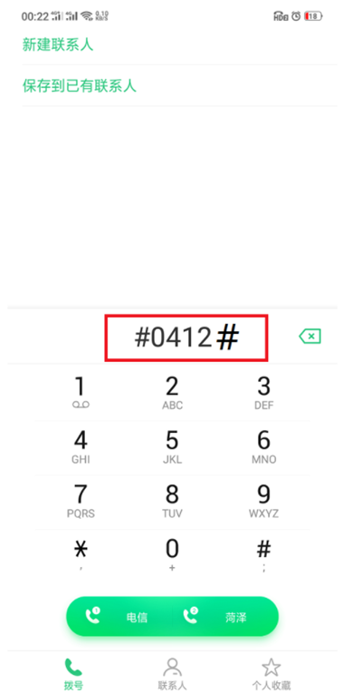 oppoa3手机查看已隐藏应用具体操作步骤