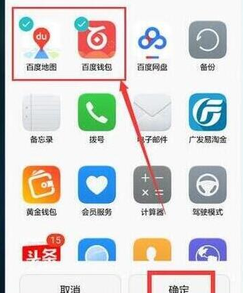 华为mate20x将应用隐藏详细操作步骤