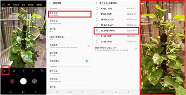 三星a9star使用全屏拍摄具体方法介绍