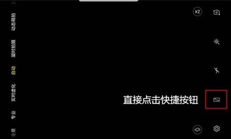 三星a9star使用全屏拍摄具体方法介绍