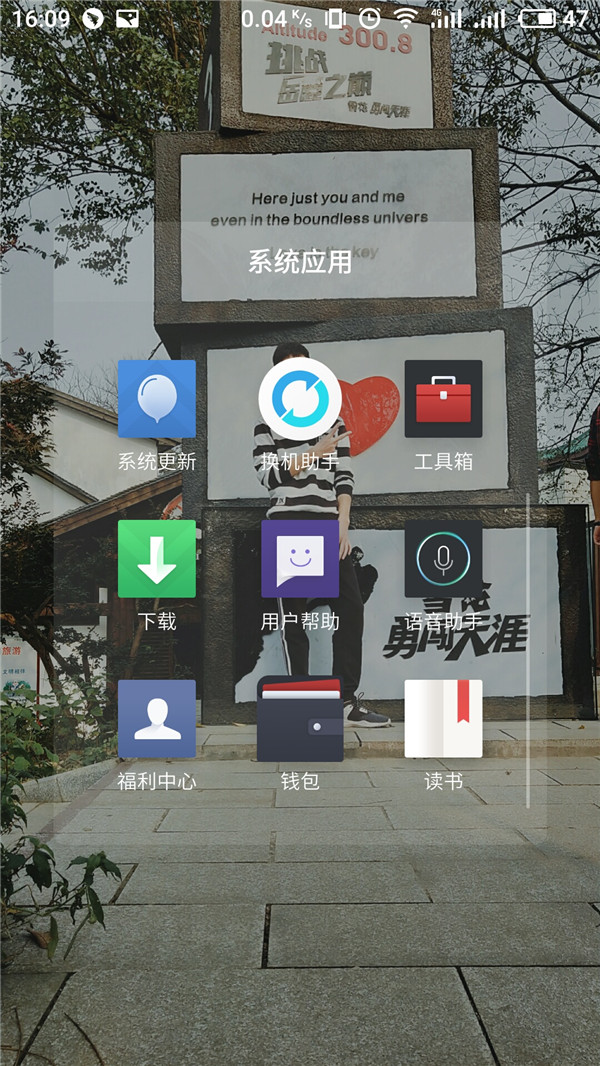 魅蓝6t如何开启语音助手 具体操作流程