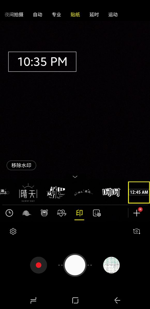 三星a9star如何为照片添加水印 具体方法介绍