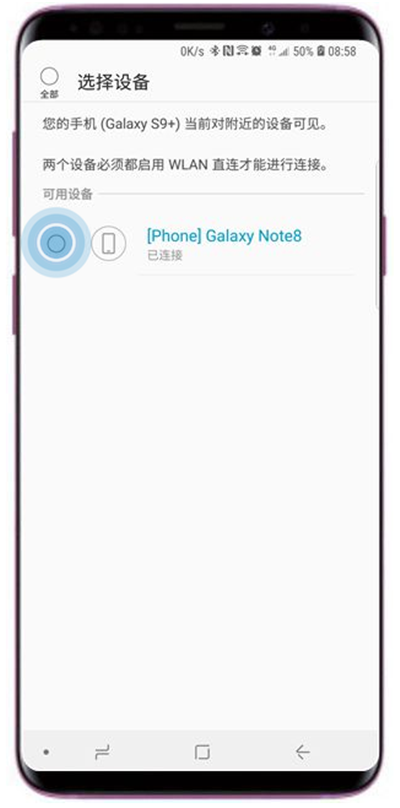 三星s9wlan使用直连传输文件具体操作方法