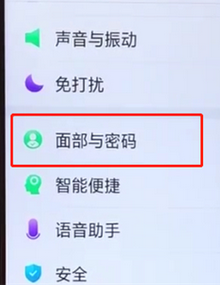 oppoa5如何设置面部解锁 详细操作步骤