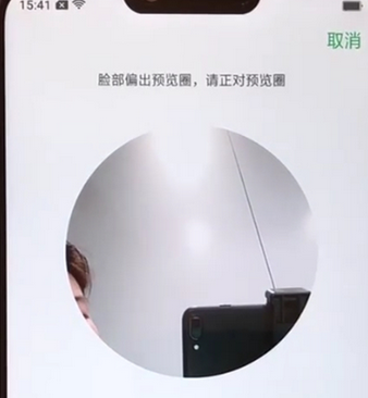 oppoa5如何设置面部解锁 详细操作步骤