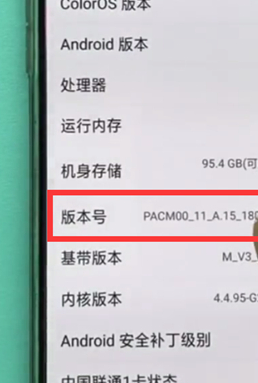 oppoa7将usb调试打开详细操作步骤