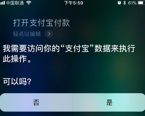 iphone如何使用语音支付 详细操作流程