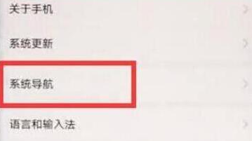 荣耀magic2如何调整返回键 具体操作方法