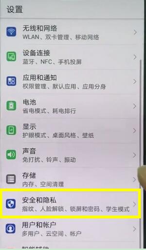 华为nova3将照片隐藏详细操作步骤