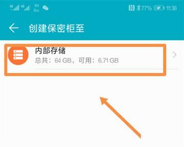 华为nova3将照片隐藏详细操作步骤