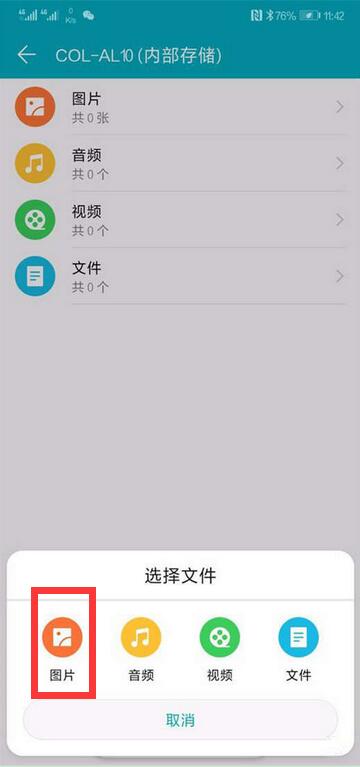 华为nova3将照片隐藏详细操作步骤