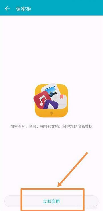 华为nova3将照片隐藏详细操作步骤