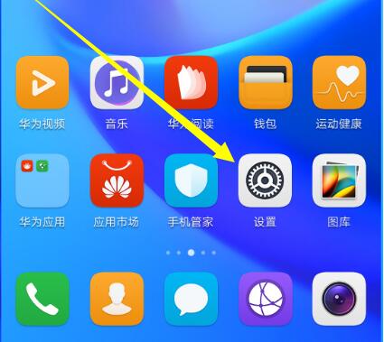 华为畅享7s中如何备份 具体操作流程