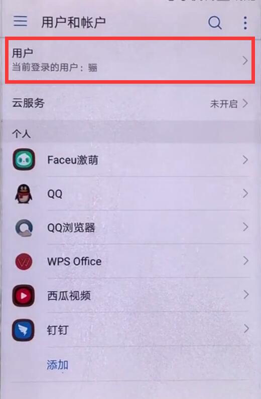 华为nova3手机设置访客模式具体流程