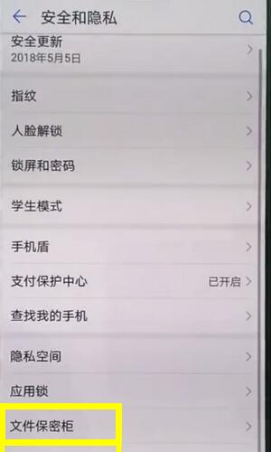 华为nova3将照片隐藏详细操作步骤