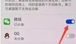 华为mate20x如何双开应用 具体操作步骤