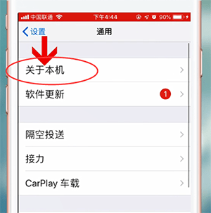 苹果手机如何查询型号 详细操作步骤