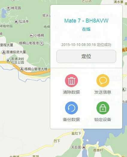 华为手机找回解锁密码具体操作步骤
