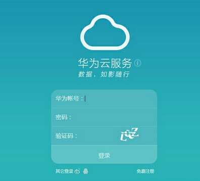 华为手机找回解锁密码具体操作步骤