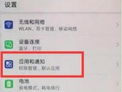 荣耀畅玩8c怎么设置显示网速 具体操作方法