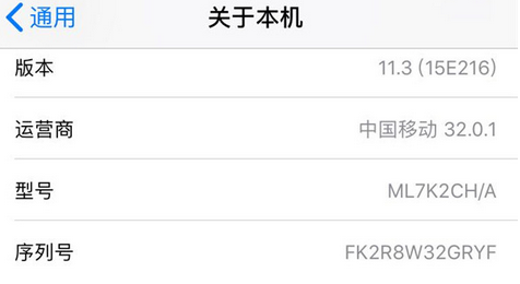 苹果xr中怎么查看序列号 详细操作方法