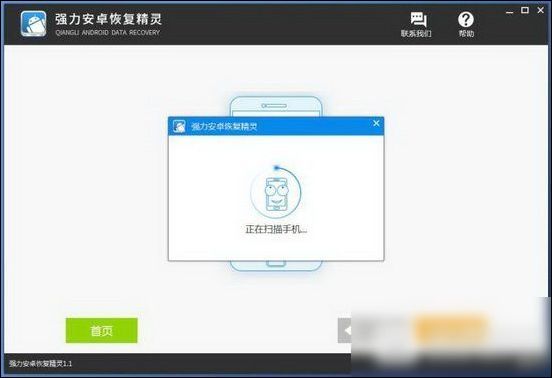 安卓手机将通讯录恢复详细操作流程