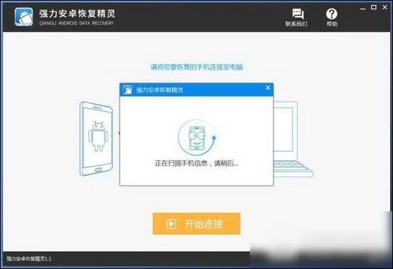 安卓手机将通讯录恢复详细操作流程