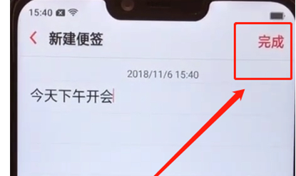 oppoa5如何找到备忘录 详细操作流程