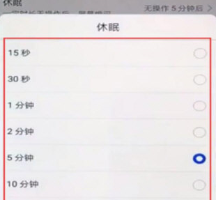 华为手机中更改熄屏时间具体操作步骤