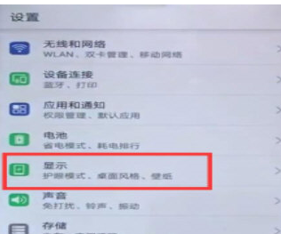 华为手机中更改熄屏时间具体操作步骤