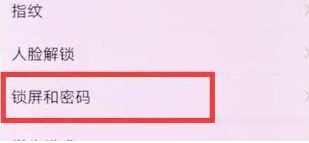 华为mate20锁屏设置显示步数具体操作步骤