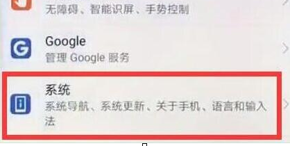 华为mate20x如何调节返回键 具体步骤介绍