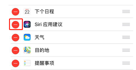 苹果xr中将siri应用建议关掉具体步骤介绍