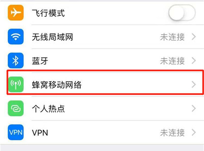 苹果xsmax使用副卡流量的具体操作步骤