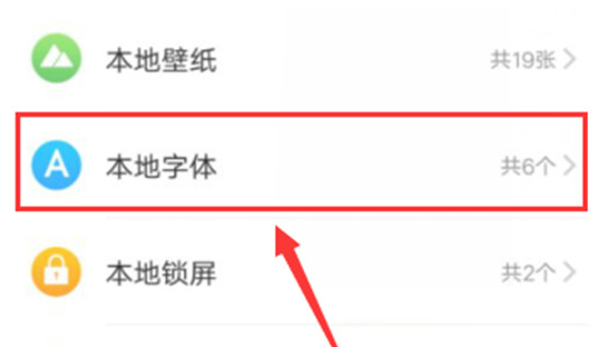 vivoz1青春版如何设置字体大小 具体步骤介绍