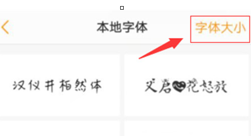 vivoz1青春版如何设置字体大小 具体步骤介绍